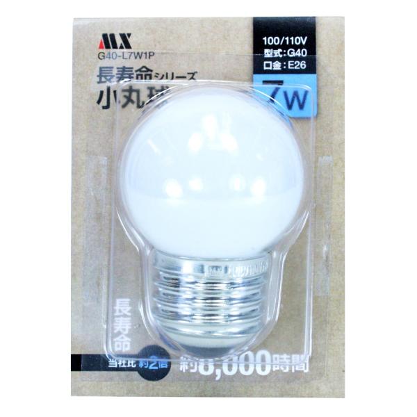 長寿命 小丸球 7Ｗ 口金26mm(E26) 白 1個入 寿命約2倍 (当社従来品比) ほんのり光る...