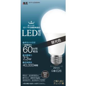 マクサー電機 LED電球 昼白色 60W形 1個入 M1P-LED60WN｜St.espoir セント・エスポワール