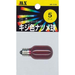 マクサー カラーナツメ球 1CT 5W 赤 M5-2006