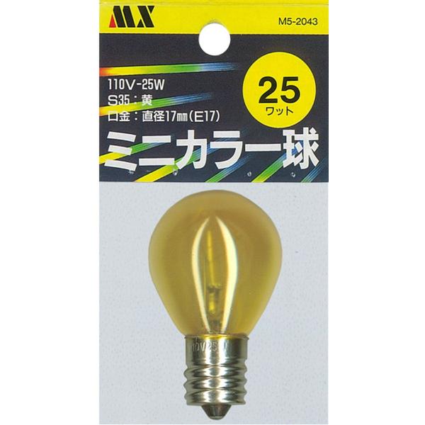 ミニランプ カラ−球 ２５Ｗ 黄 （１ケ入り）M5-2043