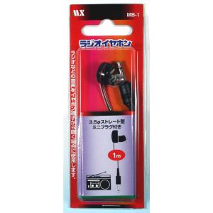 ラジオイヤホン・1ｍ