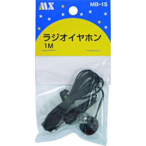 マクサー ラジオイヤホン 1mコード