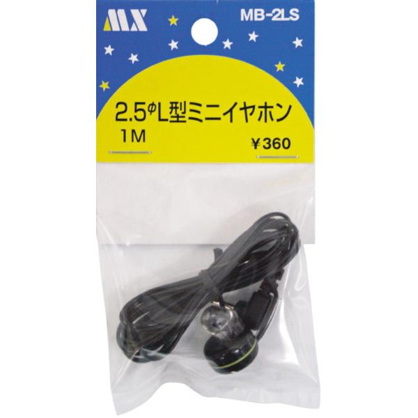 ソフトタイプイヤホン 超ミニプラグ（2.5φ） Ｌ型プラグ 1m 黒 モノラル