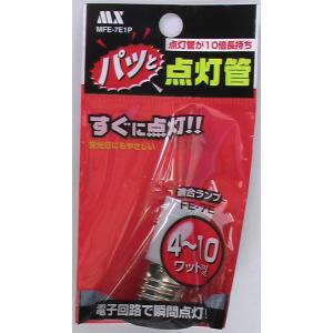 日本製 FG-7Eの代わりに使えます パッとすぐつく電子点灯管FE-7E 4〜10Ｗ用 MFE-7E1P
