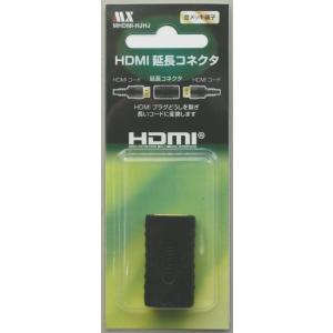 HDMI ケーブル を 延長 HDMI延長コネクタ HDMI ver1.4 手持ちのケーブルの長さが足りないとき 一時的に延長して使いたいときに｜stespoir