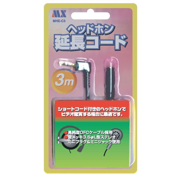ヘッドホン 延長コード ３ｍ イヤホン・ヘッドホン MHE-C3