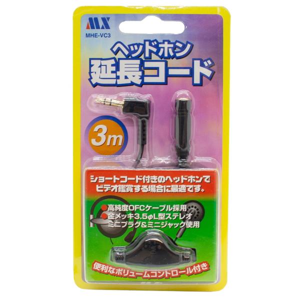 ヘッドホン 延長コード ３ｍ MHE-VC3