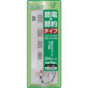 電源タップ  スイッチ付き 省エネ 延長コード 2m ホワイト 1500W まで 個別スイッチ付き 電源コード MNT-4S