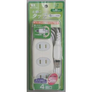 電源タップ ［4個口］ 延長コード 5m ホワイト 1500W まで ムービープラグ 電源コード M...
