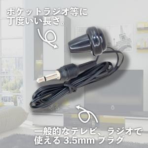 ラジオイヤホン 1m MRD-Y1の詳細画像3