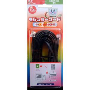 モジュラーコード プラグ付き 6極 4芯/2芯 兼用 電話線 交換 補修用 ノーマルタイプ ブラック...