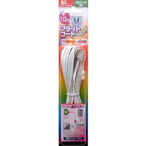 モジュラーコード プラグ付き 6極 4芯/2芯 兼用 電話線 交換 補修用 狭い場所に フラットタイ...