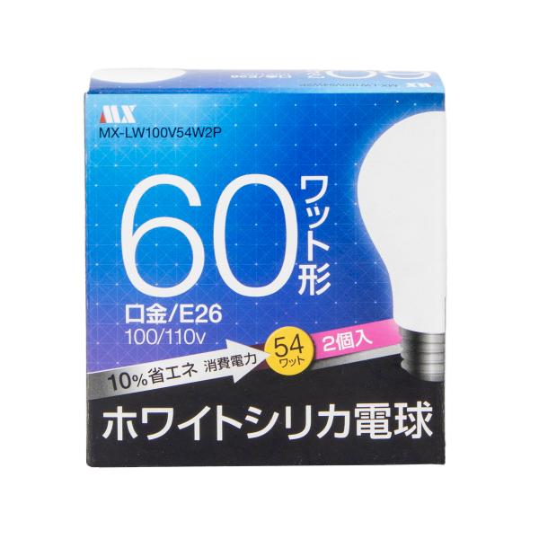 60Ｗ形 白熱電球 シリカ電球 ２個入 ガラス直径 55mm 口金サイズ 26mm 100V用 ※こ...