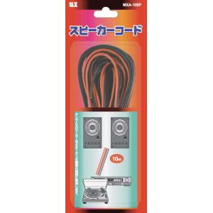 オ−ディオコ−ド スピーカーコード 10m