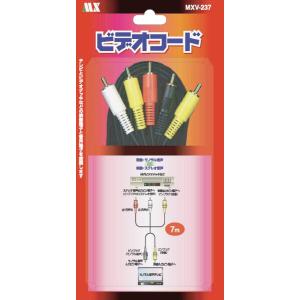 ビデオコード ピン２ ×ピン３ 7m MXV-237