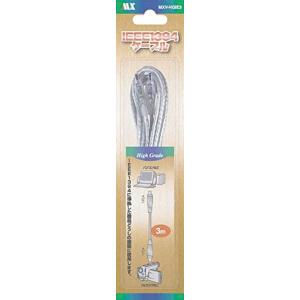 ビデオコード ＩＥＥＥ１３９４コード　3m　MXV-HGIE3