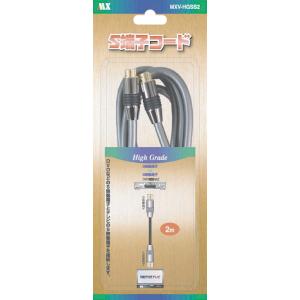 ビデオコ−ド ハイグレード Ｓ端子×Ｓ端子　2m　MXV-HGSS2