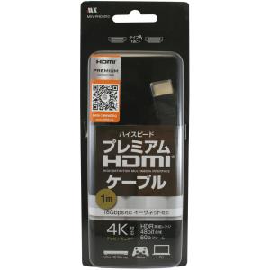 HDMI Premium 認証 HDMI ケーブル 1m 4K対応 テレビ レコーダー ゲーム機 の...