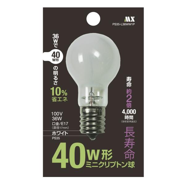 長寿命 ミニクリプトン 電球 40Ｗ形 口金17mm ガラス直径35mm ガラス色 白 1個 ※この...