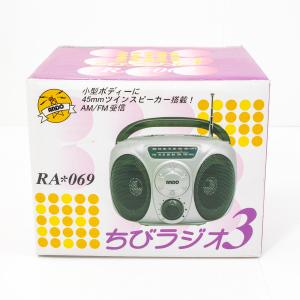 シンプル アナログ ラジオ アンドー ちびラジオ3 RA-069 AM FM AnDO