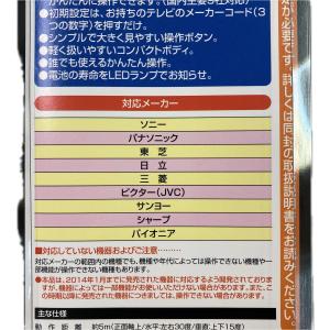 かんたんリモコン TV テレビ 地上デジタル ...の詳細画像3