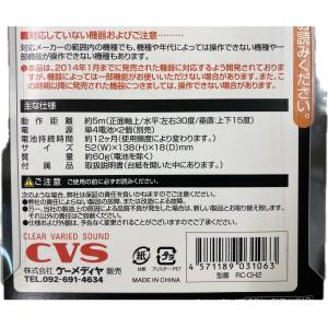 かんたんリモコン TV テレビ 地上デジタル ...の詳細画像4