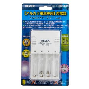 REVEX アルカリチャージャー 4本用 アルカリ電池専用 充電器 RC1800