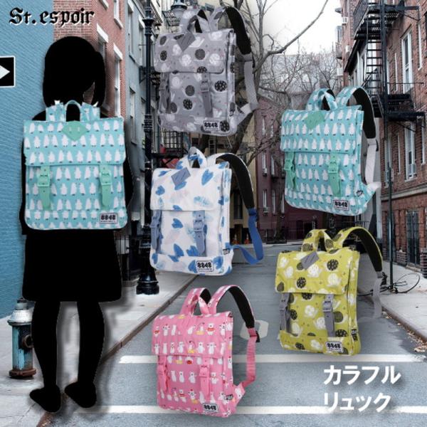 バックパック カラフルバリエーション 男女兼用 散歩・通勤・通学から習い事などに （Ｓ）