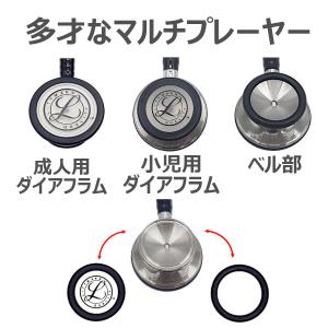 聴診器 リットマン クラシック III 刻印対...の詳細画像2