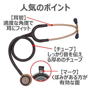 聴診器 リットマン クラシック III 刻印対...の詳細画像3