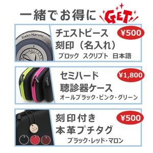 聴診器 リットマン クラシック III 刻印対...の詳細画像4