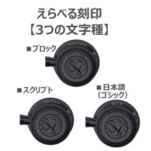 聴診器 リットマン クラシック III 刻印対...の詳細画像5
