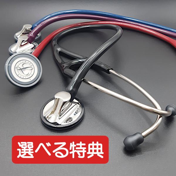 聴診器 リットマン マスターカーディオロジー 医療用 シングル 聴診器 選べる特典 刻印 医師 ドク...