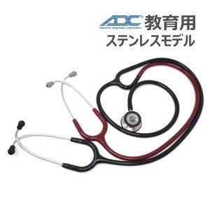 ADC 聴診器 ADスコープ ティーチング Adscope709 クリニシャンライト