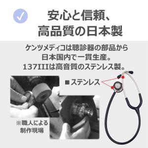 聴診器 医療用 ケンツメディコ フレアーフォネ...の詳細画像3