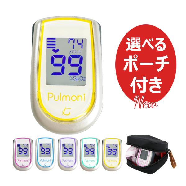 ケンツメディコ パルスオキシメータ 新製品 パルモニ プラス KM-350 Plus イエロー 日本...