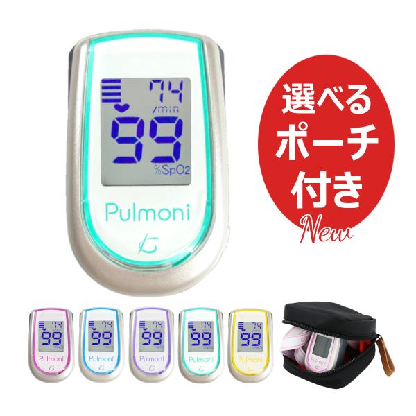 ケンツメディコ パルスオキシメータ 新製品 パルモニ プラス KM-350 Plus グリーン 日本...