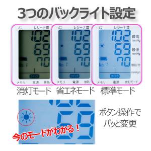 ケンツメディコ ワンハンド電子血圧計 レジーナ...の詳細画像2