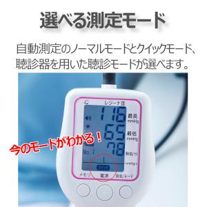 ケンツメディコ ワンハンド電子血圧計 レジーナ...の詳細画像3