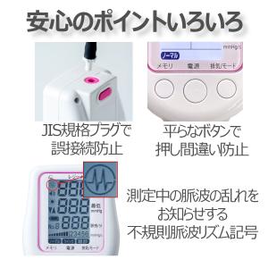 ケンツメディコ ワンハンド電子血圧計 レジーナ...の詳細画像4