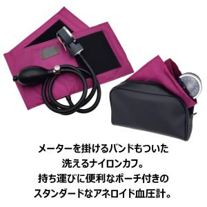 ケンツメディコ 上腕式 小型 アネロイド血圧計...の詳細画像2