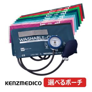 ケンツメディコ 上腕式 アネロイド血圧計 No.555 Dura-X 耐衝撃 小型 軽量 携帯｜聴診器と医療機器のステートメデック