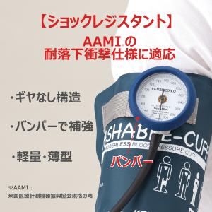 ケンツメディコ 上腕式 アネロイド血圧計 No...の詳細画像1