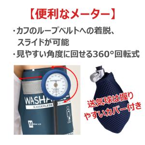 ケンツメディコ 上腕式 アネロイド血圧計 No...の詳細画像2