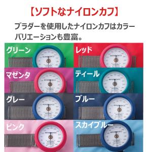 ケンツメディコ 上腕式 アネロイド血圧計 No...の詳細画像3