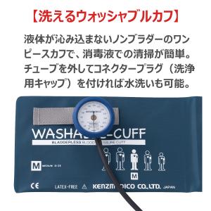ケンツメディコ 上腕式 アネロイド血圧計 No...の詳細画像4
