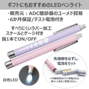半年保証 ユーメド貿易 白色LED ペンライト...の詳細画像1