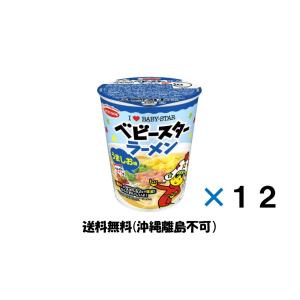 エースコック ベビースターラーメン カップめん うましお味 12個 ＊賞味期限22年11月6日