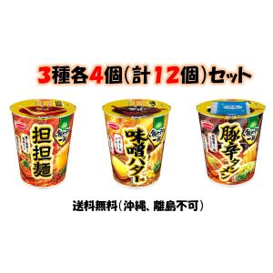 エースコック タテ型 飲み干す一杯【担担麺】【味噌バター味ラーメン】【豚辛タンメン】３種各4個（計12個）セット＊賞味期限24年6月25日〜　｜stf7563589