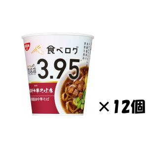 日清食品 日清×食べログ 百名店 櫻井中華そば店 淡麗醤油中華そば 12個  沖縄 離島不可